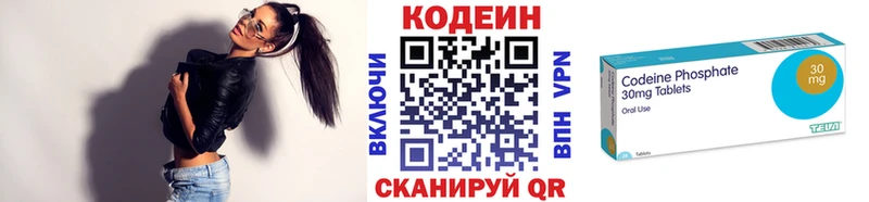 Кодеин Purple Drank  наркота  Бавлы 