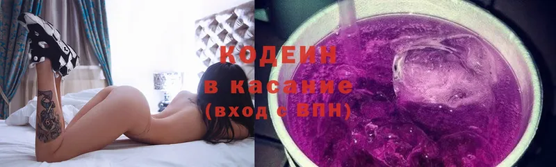 Codein Purple Drank  Бавлы 