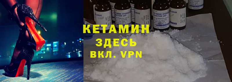 КЕТАМИН ketamine Бавлы