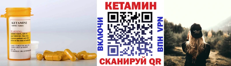 Кетамин ketamine  наркота  ОМГ ОМГ ССЫЛКА  Бавлы 