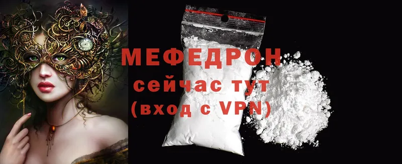 где продают наркотики  Бавлы  МЕФ mephedrone 