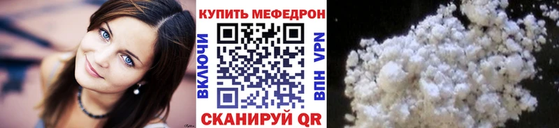 Меф мука  Бавлы 