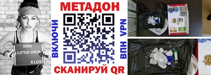 Метадон кристалл  Бавлы 